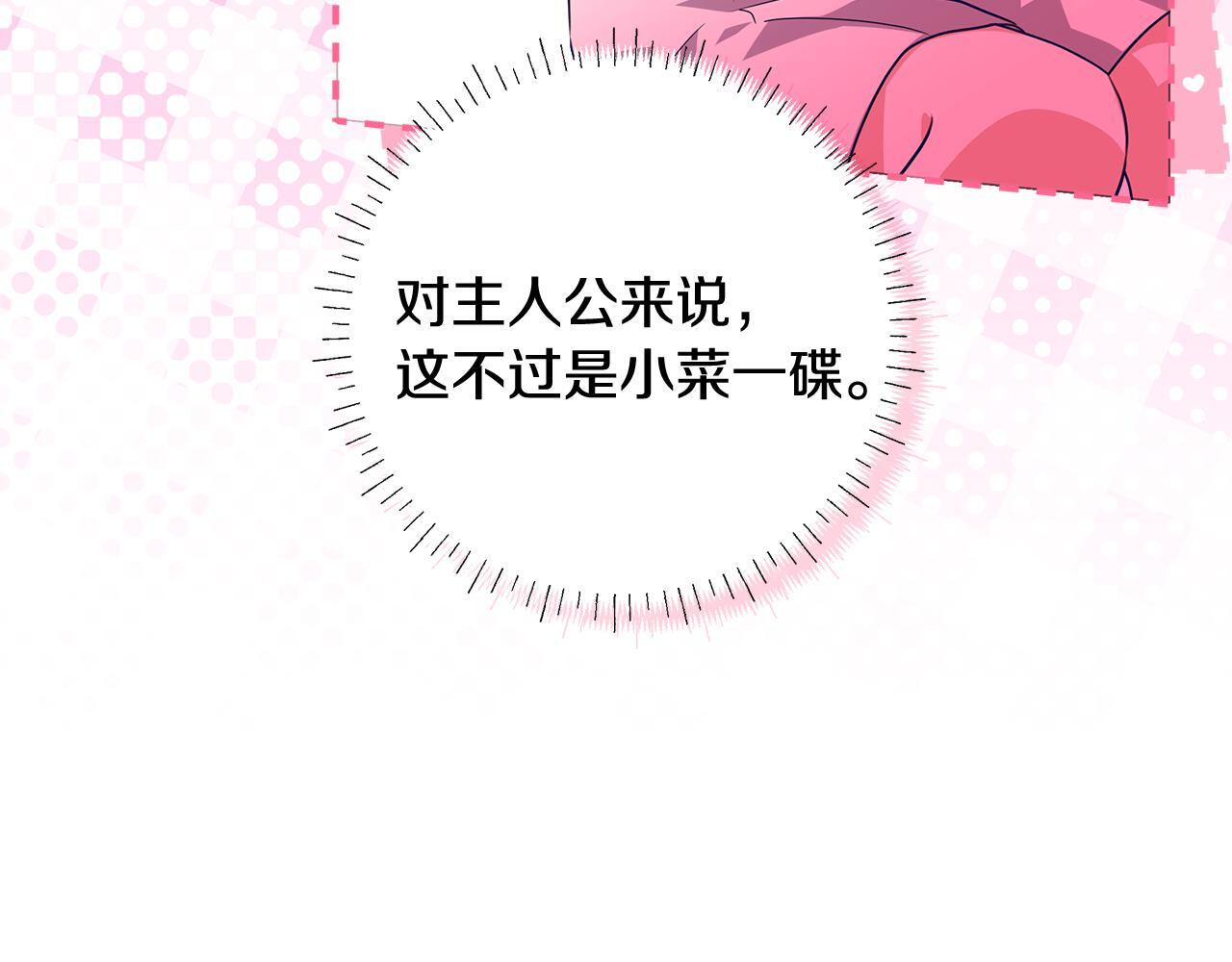 第52话 死都不放手 第14页