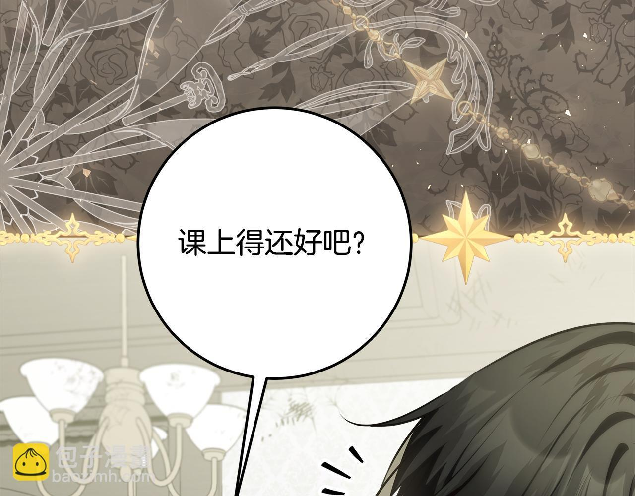 第52话 死都不放手 第20页