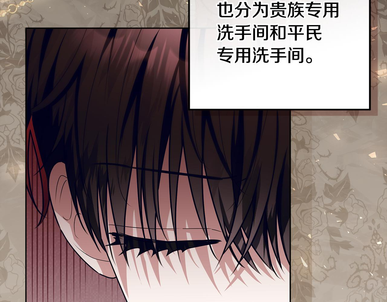 第52话 死都不放手 第24页