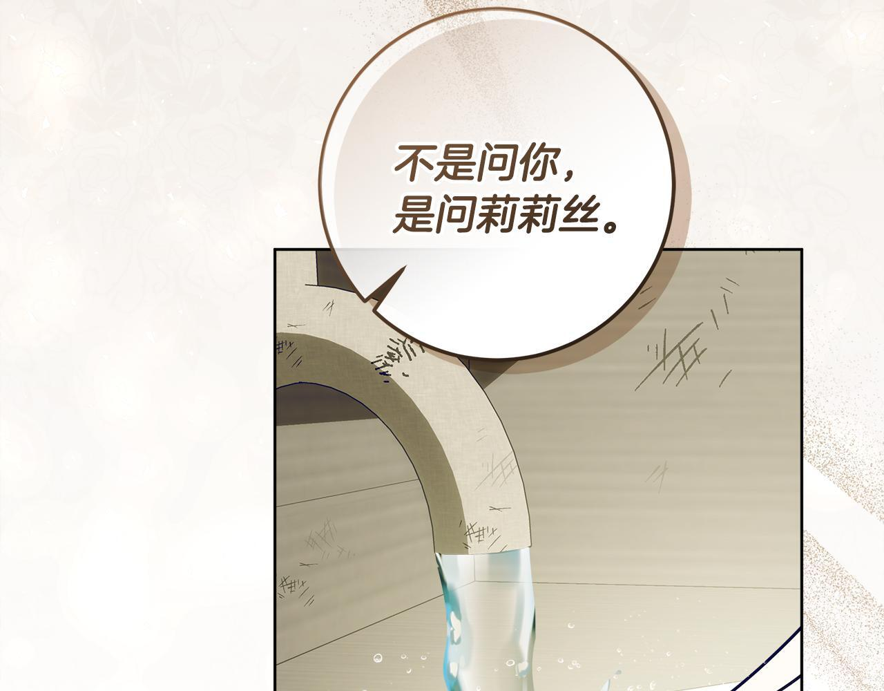 第52话 死都不放手 第27页