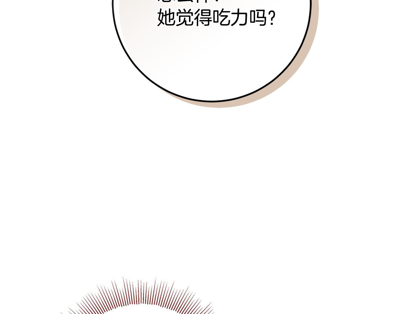 第52话 死都不放手 第33页