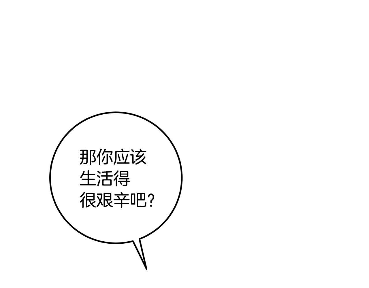 第52话 死都不放手 第42页