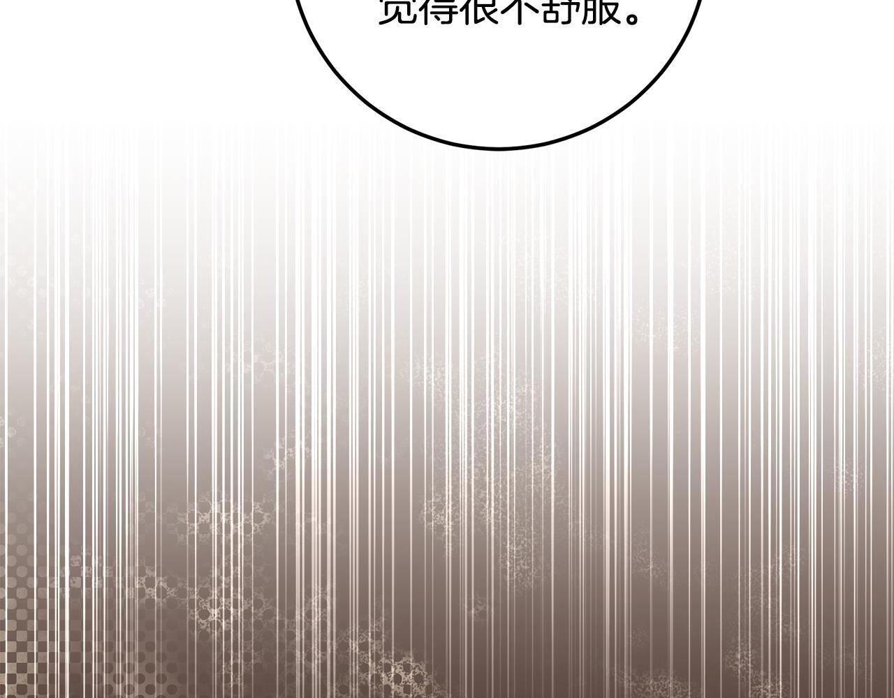 第52话 死都不放手 第45页