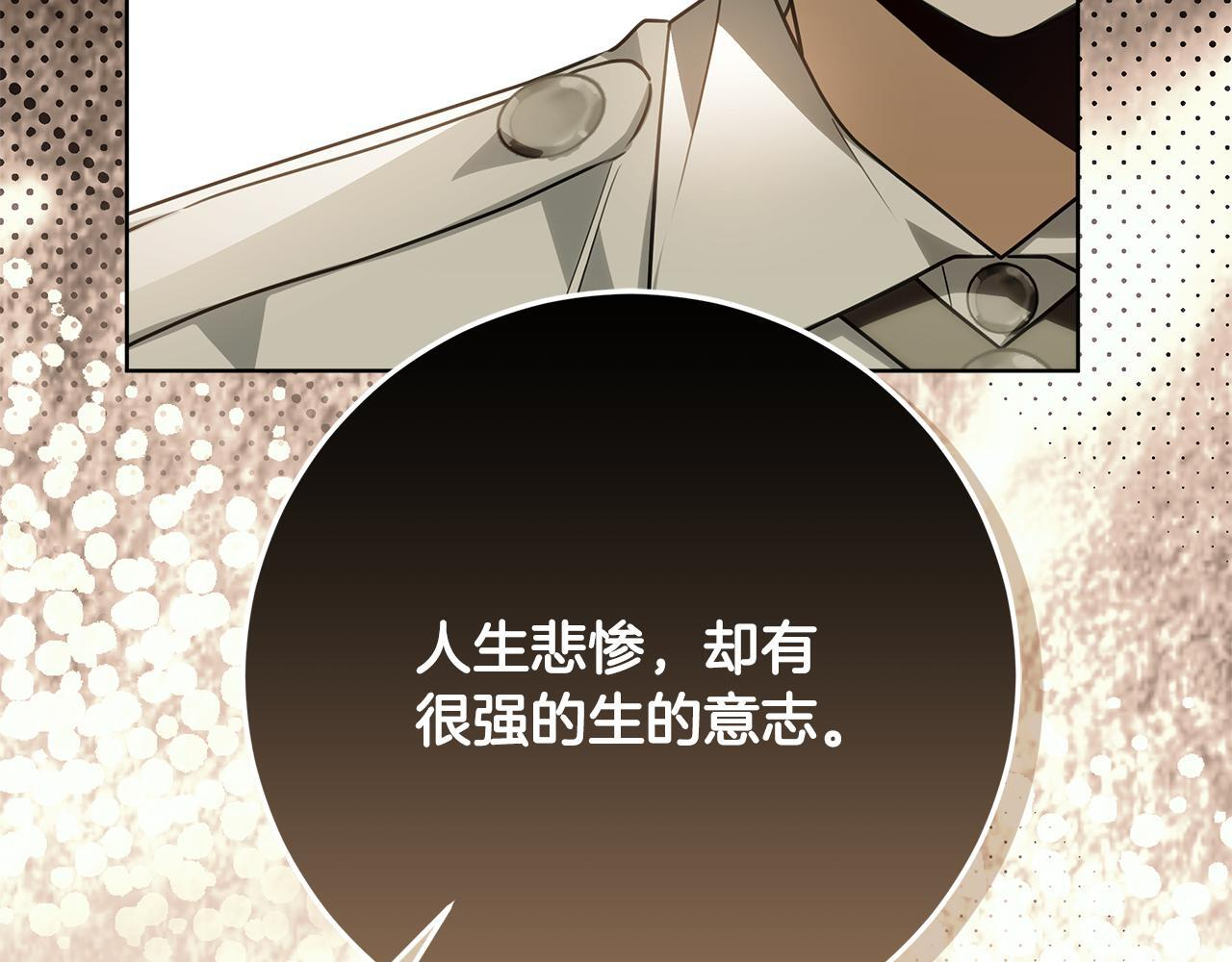 第52话 死都不放手 第48页