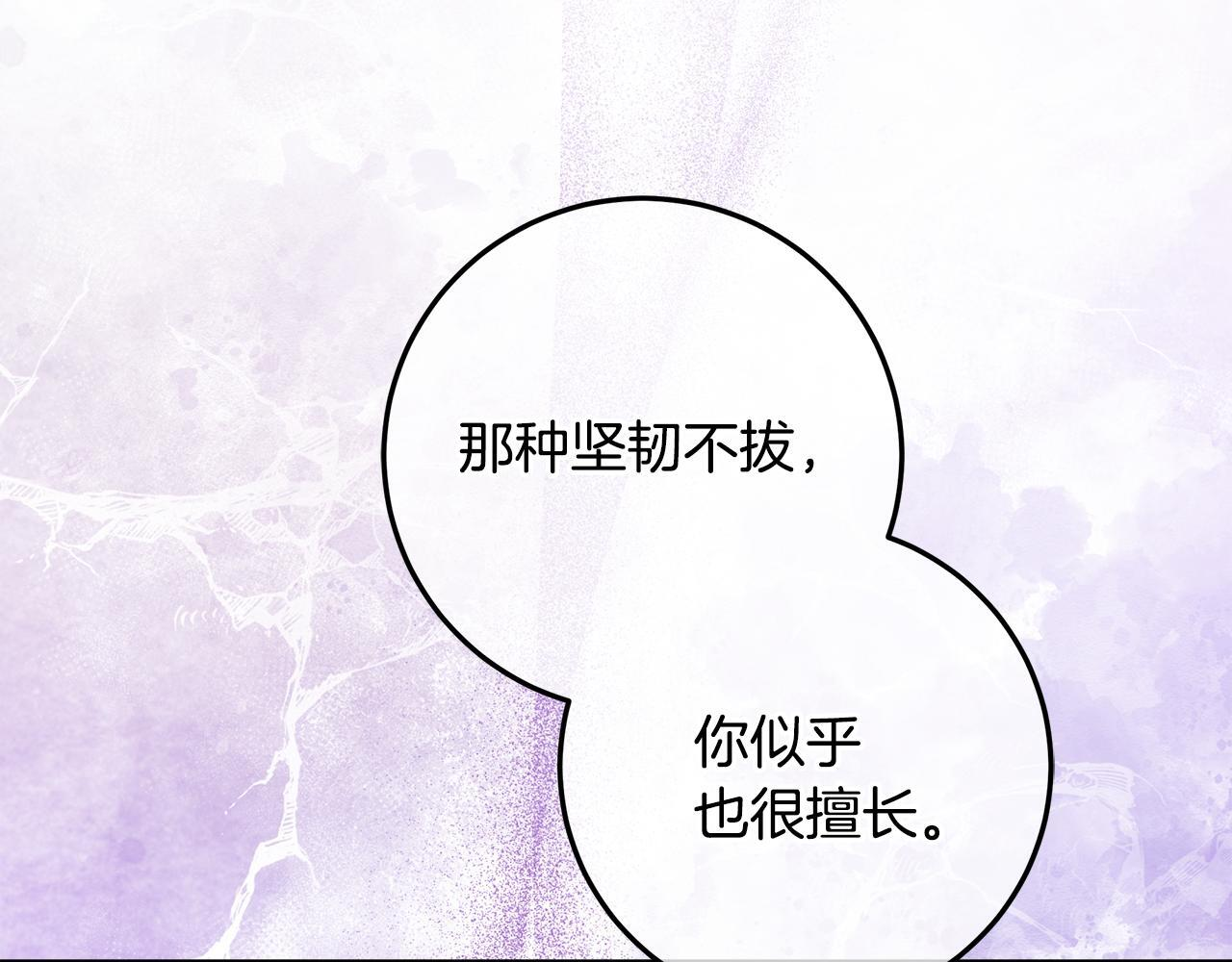 第52话 死都不放手 第52页