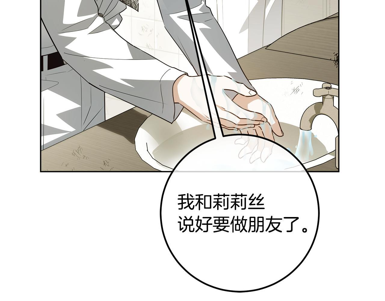 第52话 死都不放手 第57页