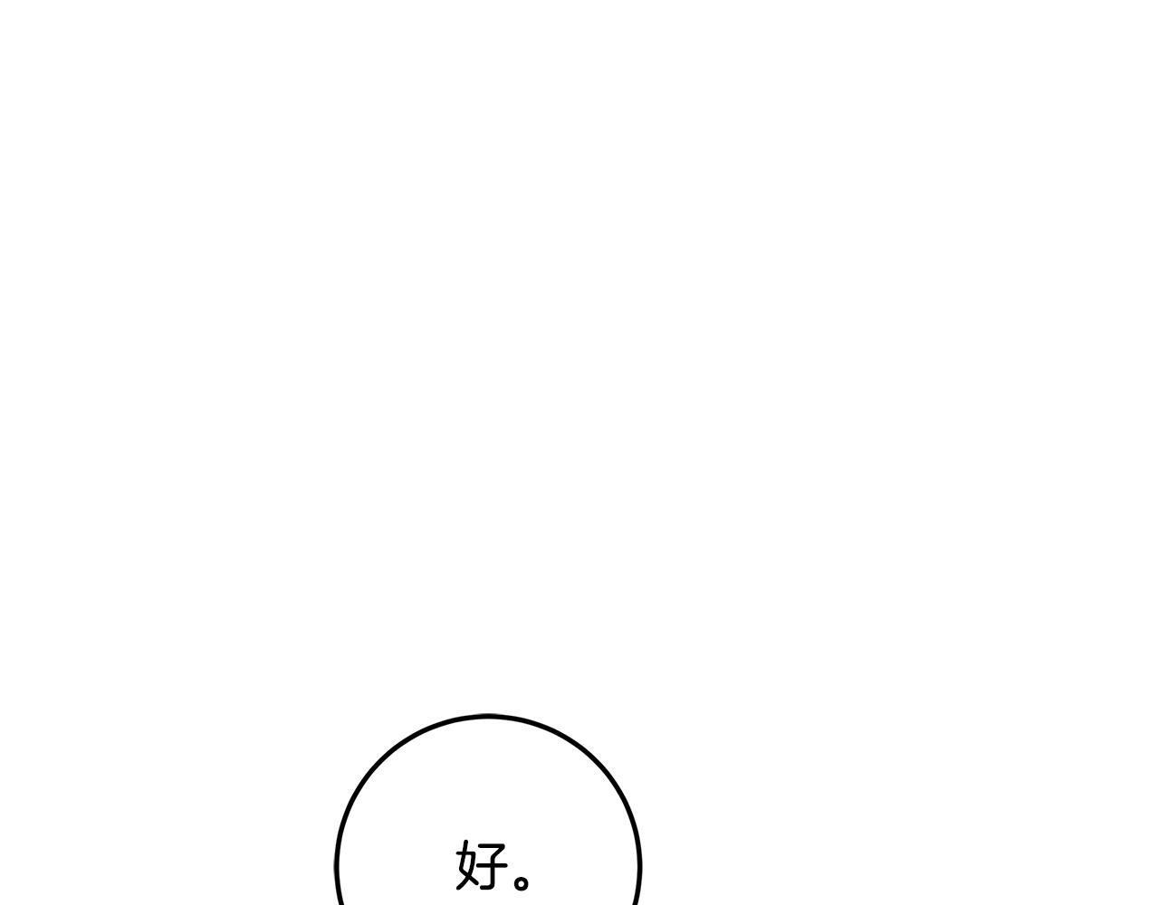 第52话 死都不放手 第58页