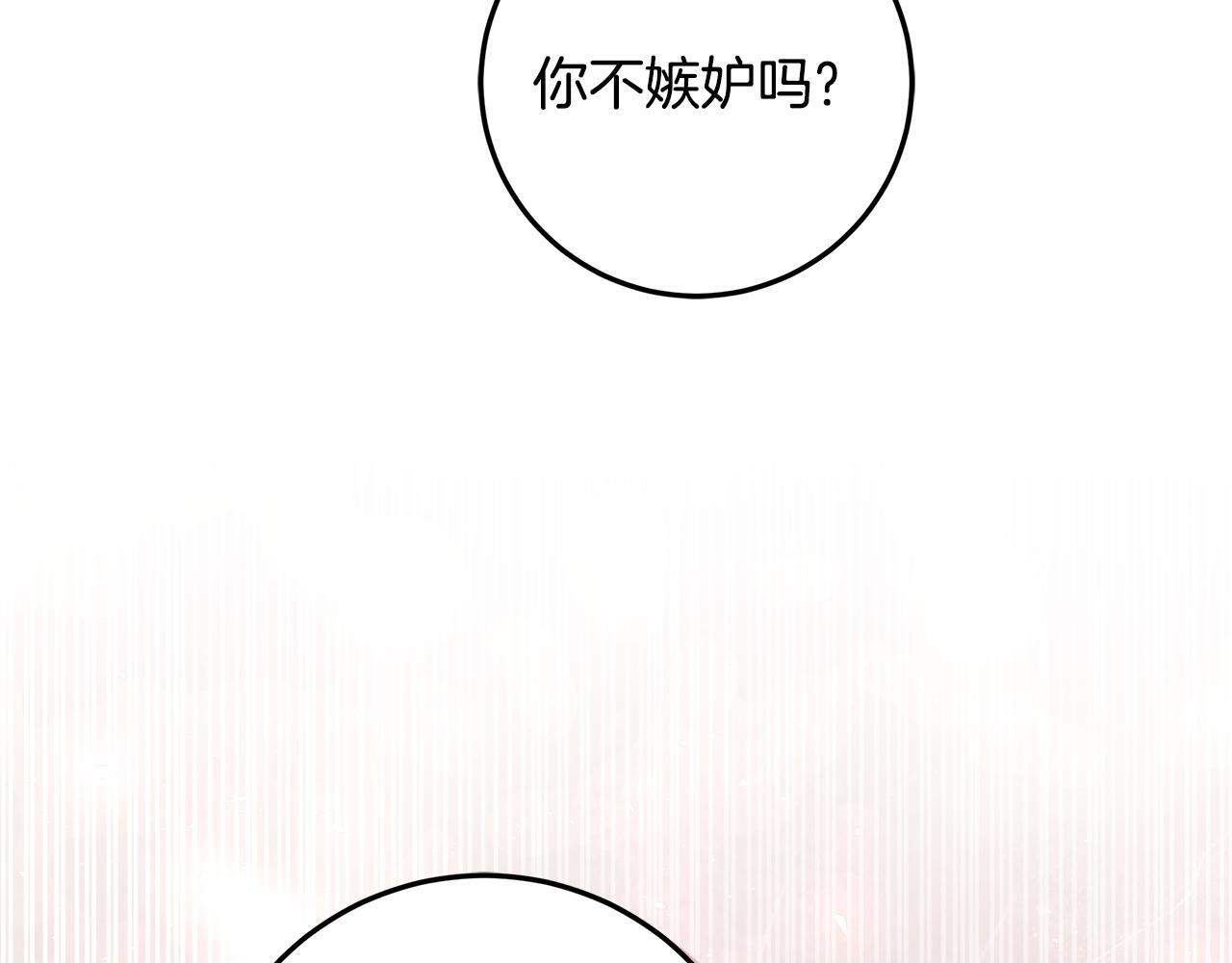 第52话 死都不放手 第60页