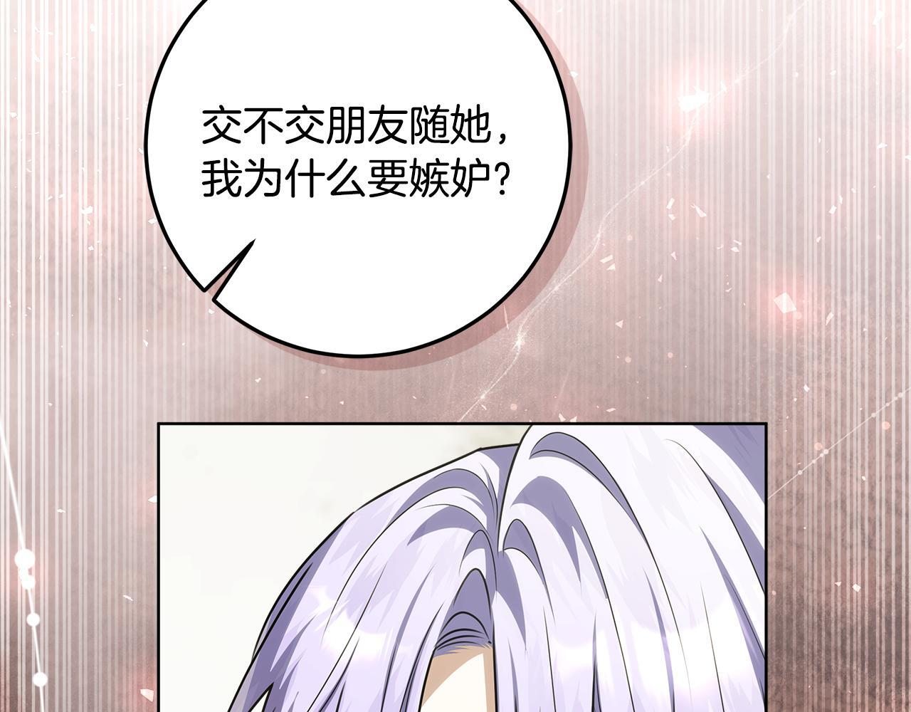 第52话 死都不放手 第61页