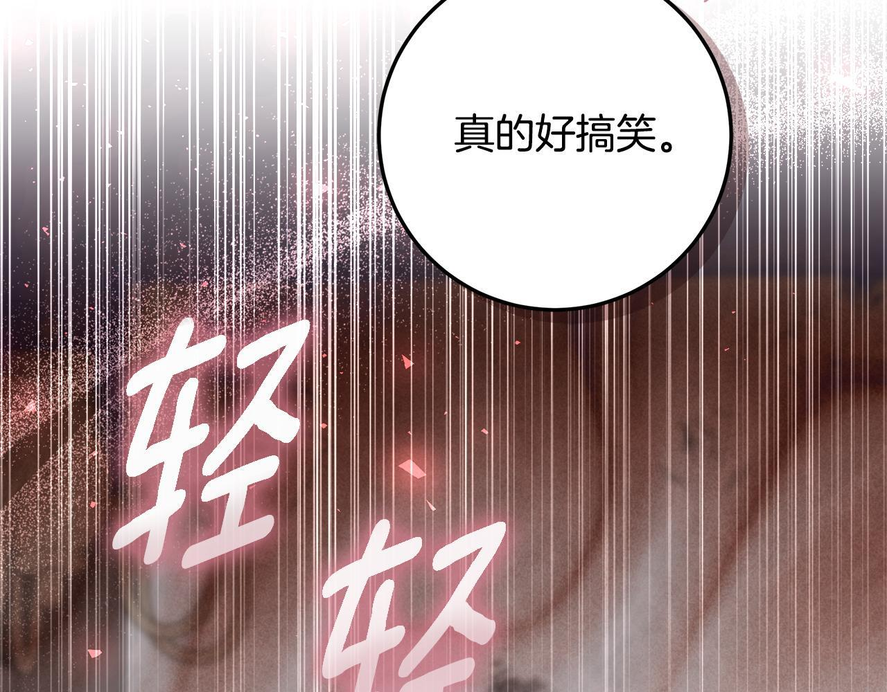 第52话 死都不放手 第70页