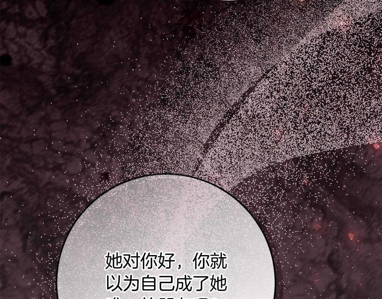第52话 死都不放手 第74页