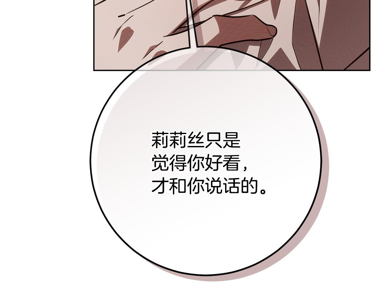 第52话 死都不放手 第78页