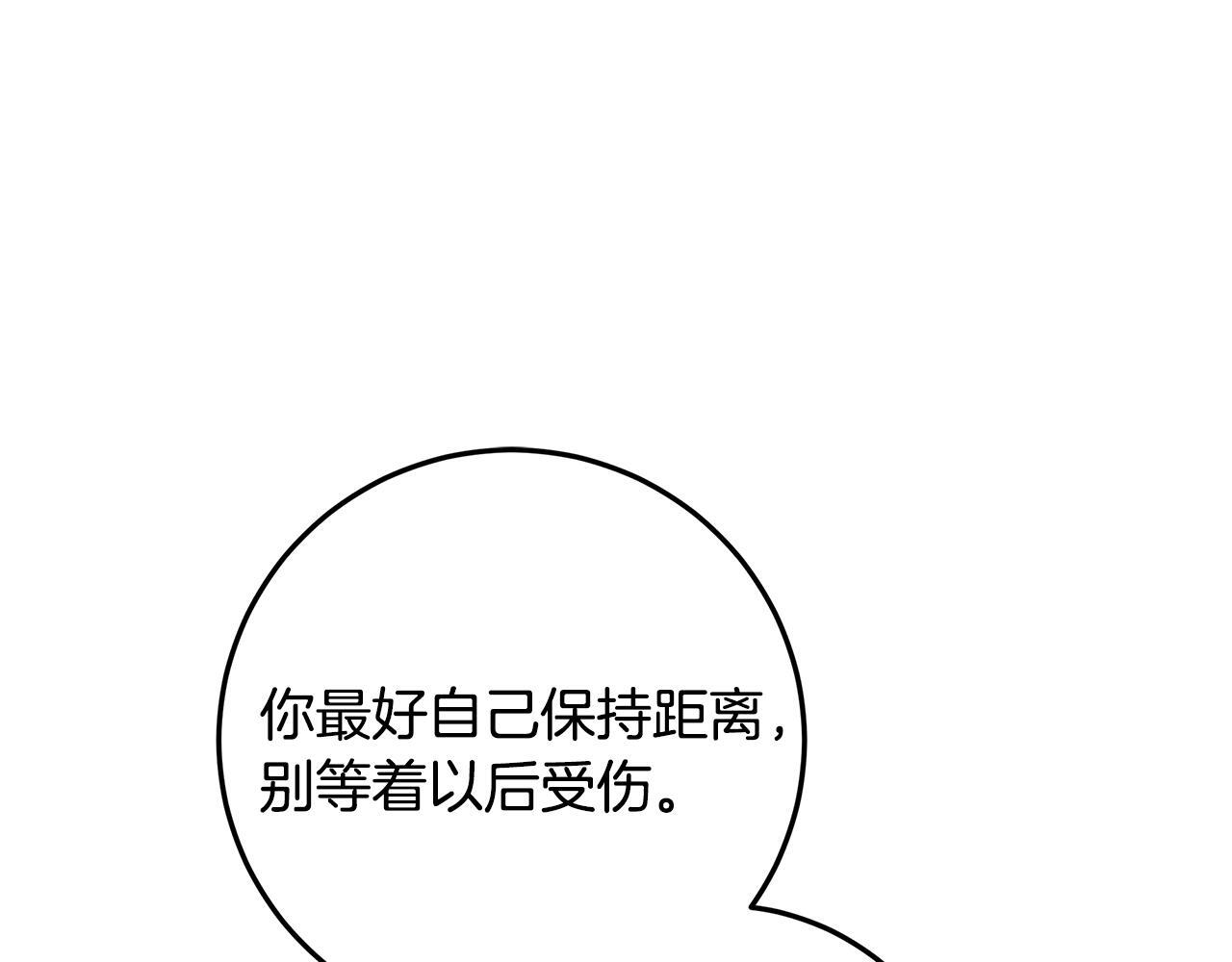 第52话 死都不放手 第79页