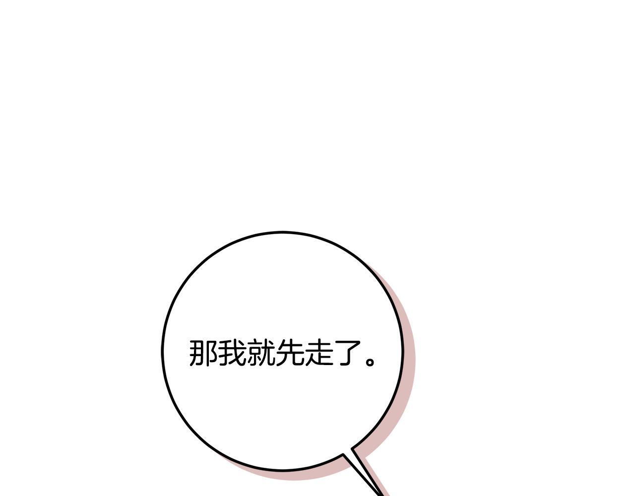 第52话 死都不放手 第83页
