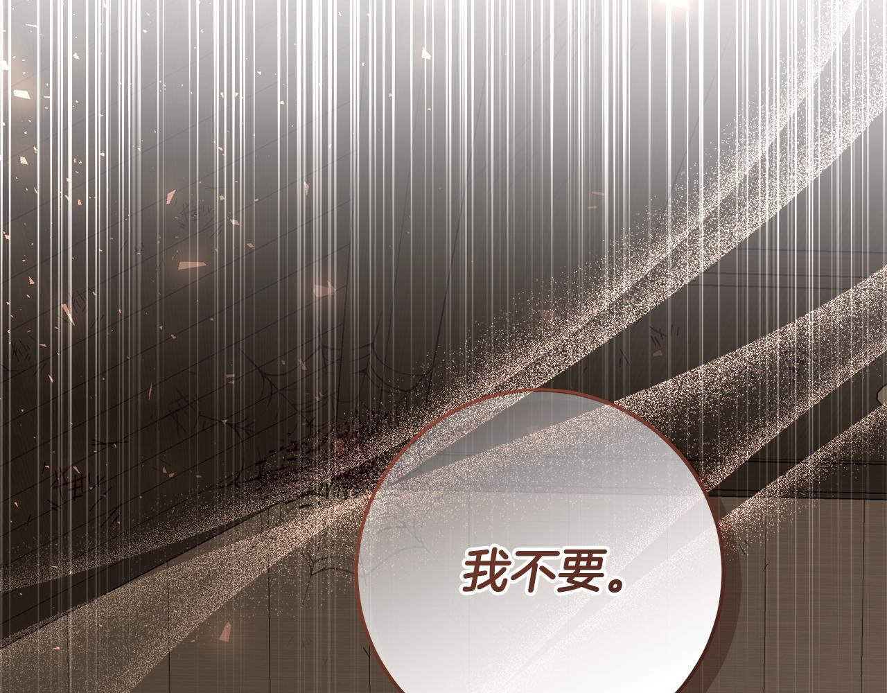 第52话 死都不放手 第86页