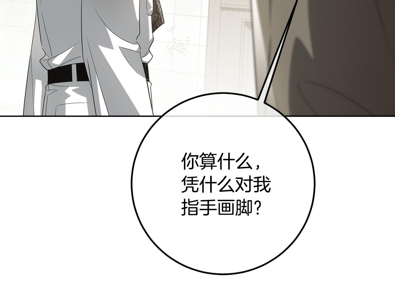 第52话 死都不放手 第93页