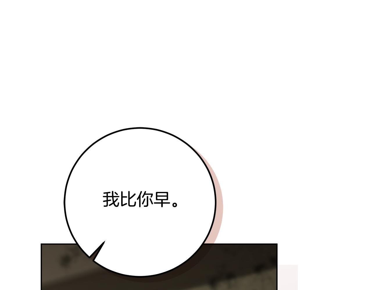 第52话 死都不放手 第95页