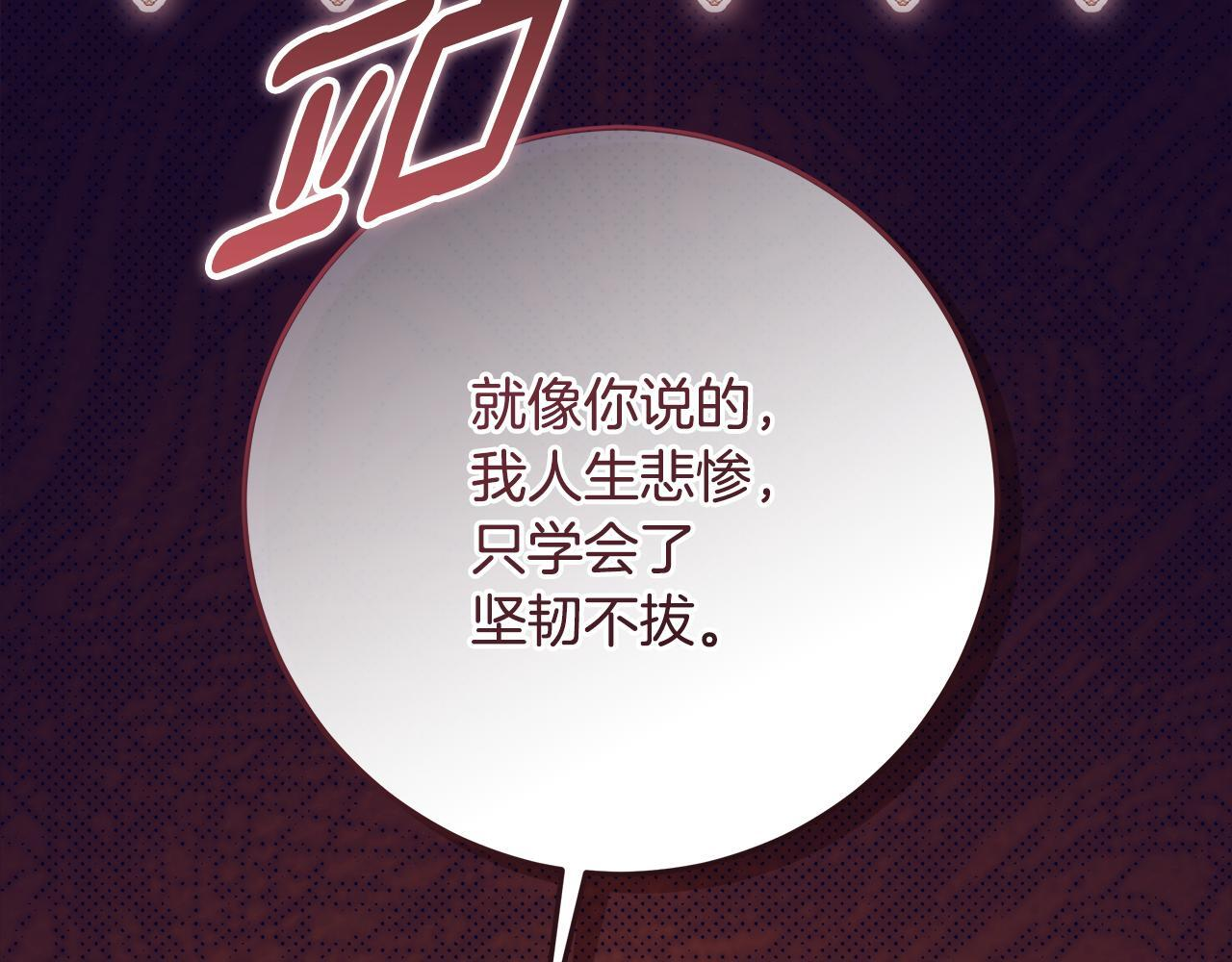 第52话 死都不放手 第109页