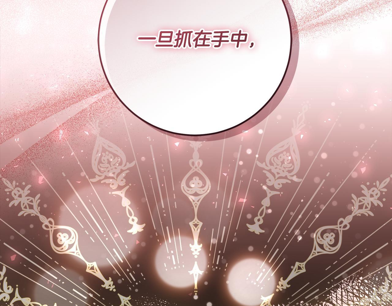 第52话 死都不放手 第115页