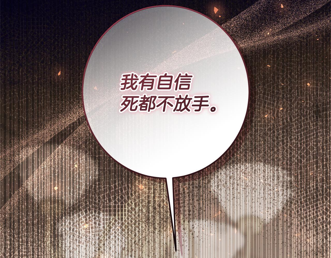 第52话 死都不放手 第121页