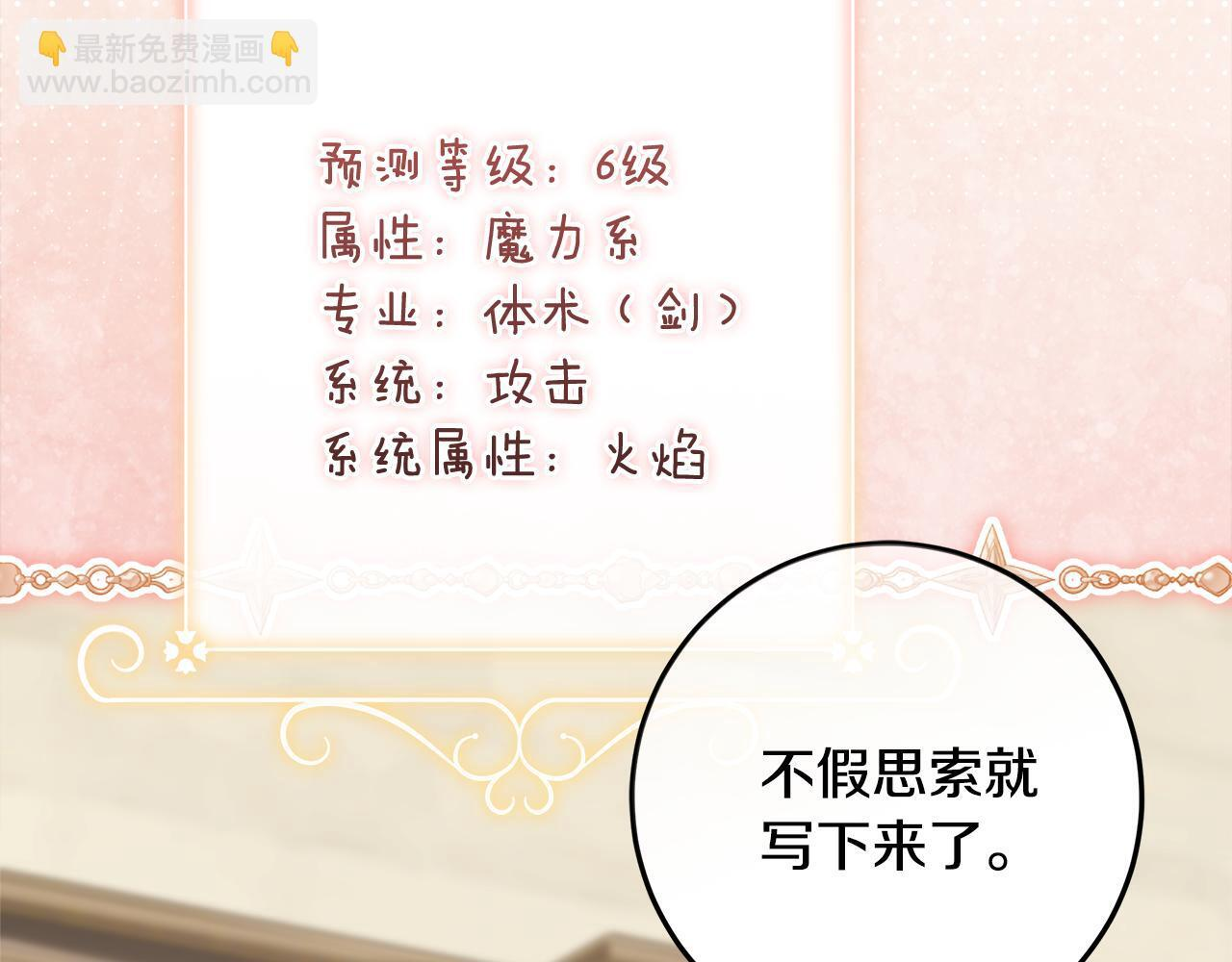 第52话 死都不放手 第137页