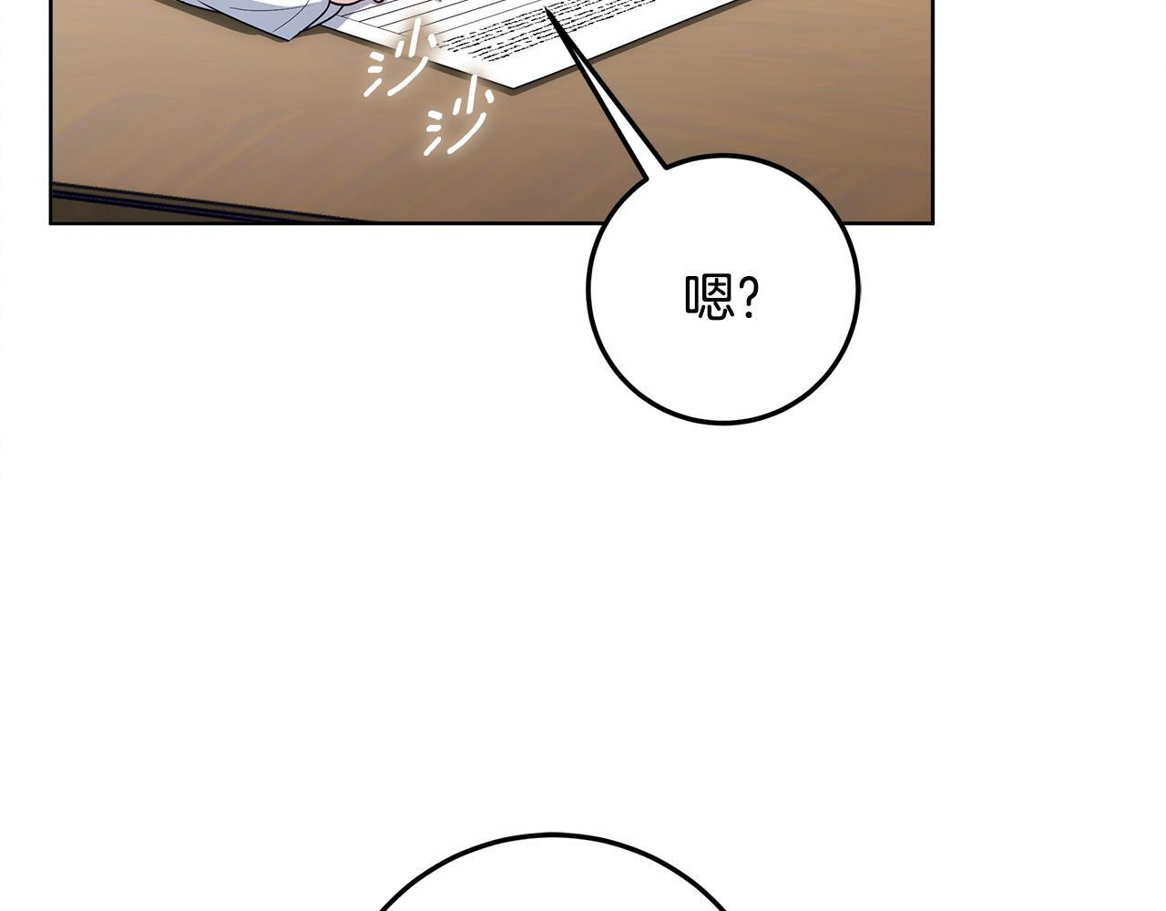 第52话 死都不放手 第142页