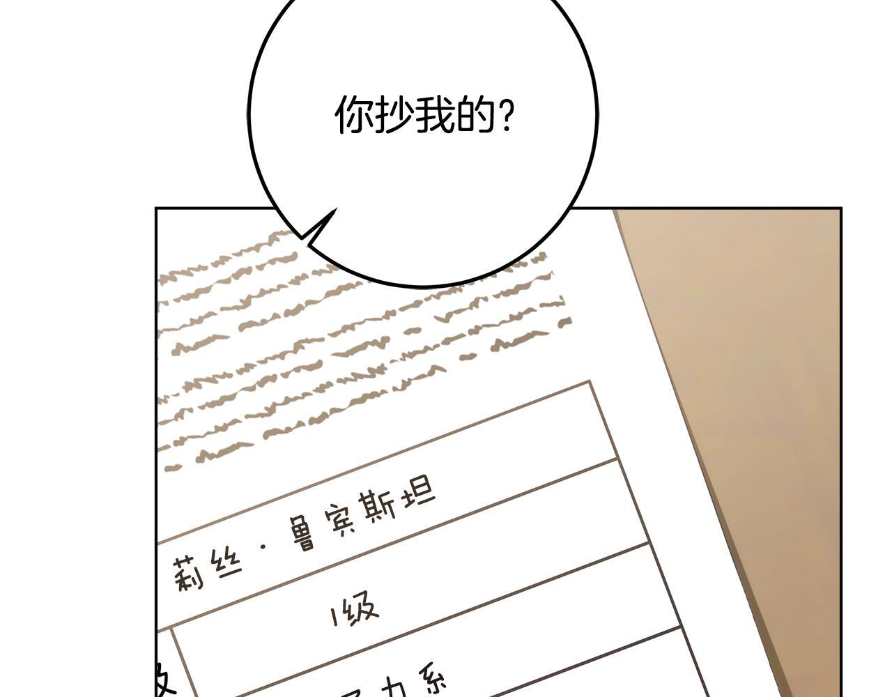 第52话 死都不放手 第143页