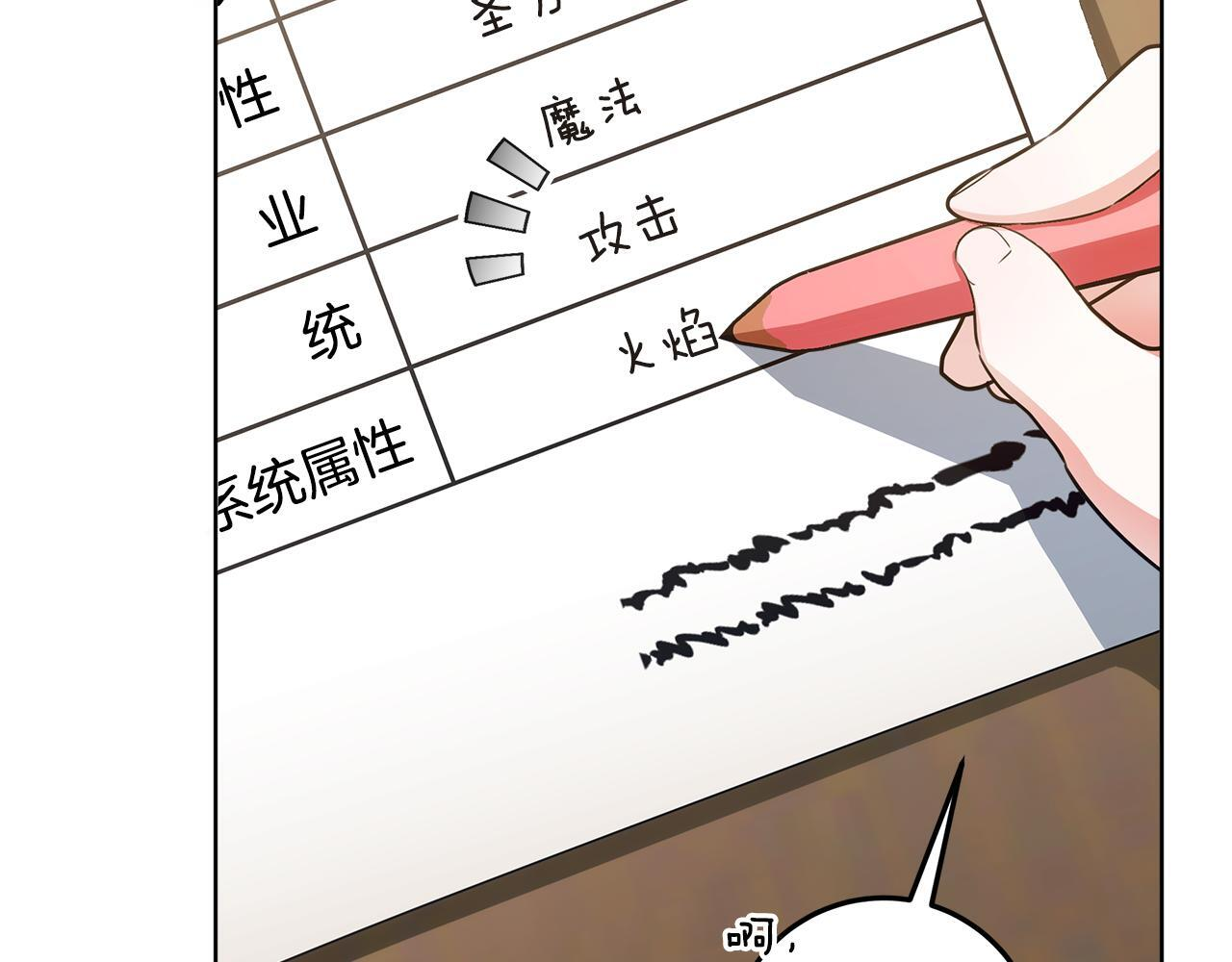 第52话 死都不放手 第144页