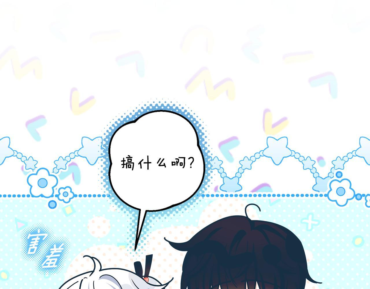 第52话 死都不放手 第164页