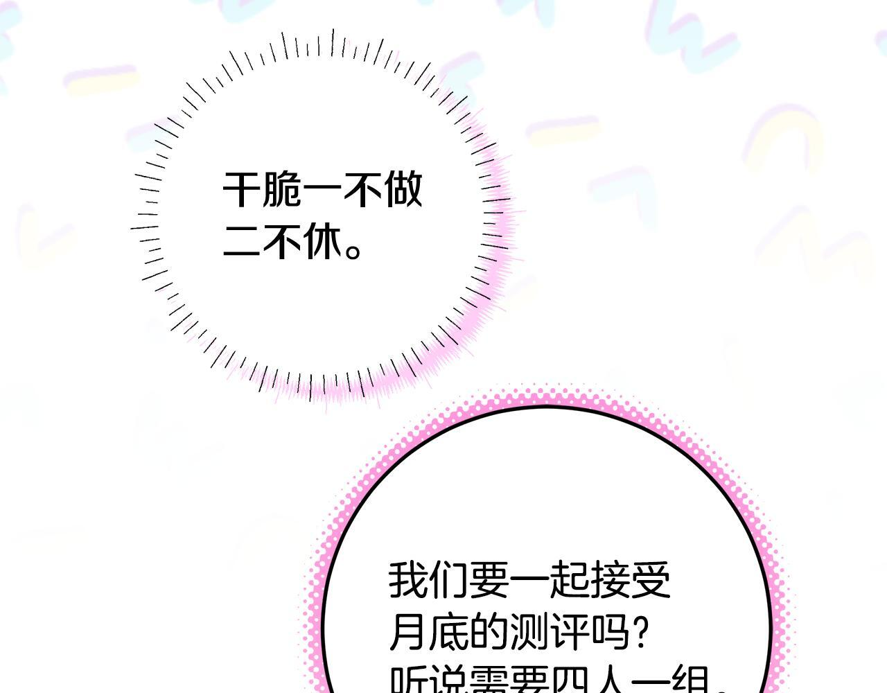 第52话 死都不放手 第166页