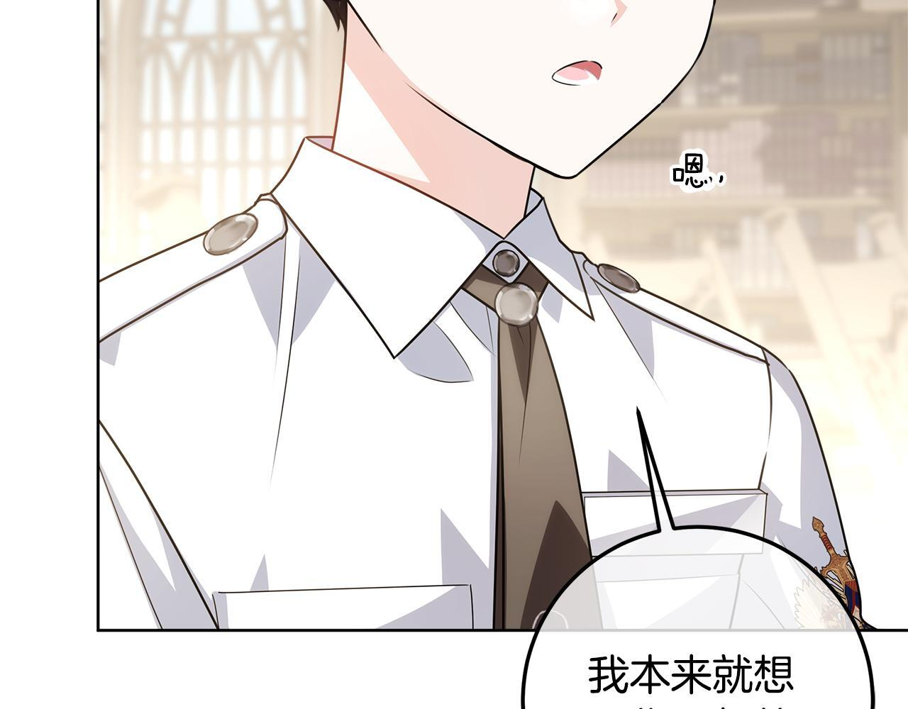第52话 死都不放手 第171页