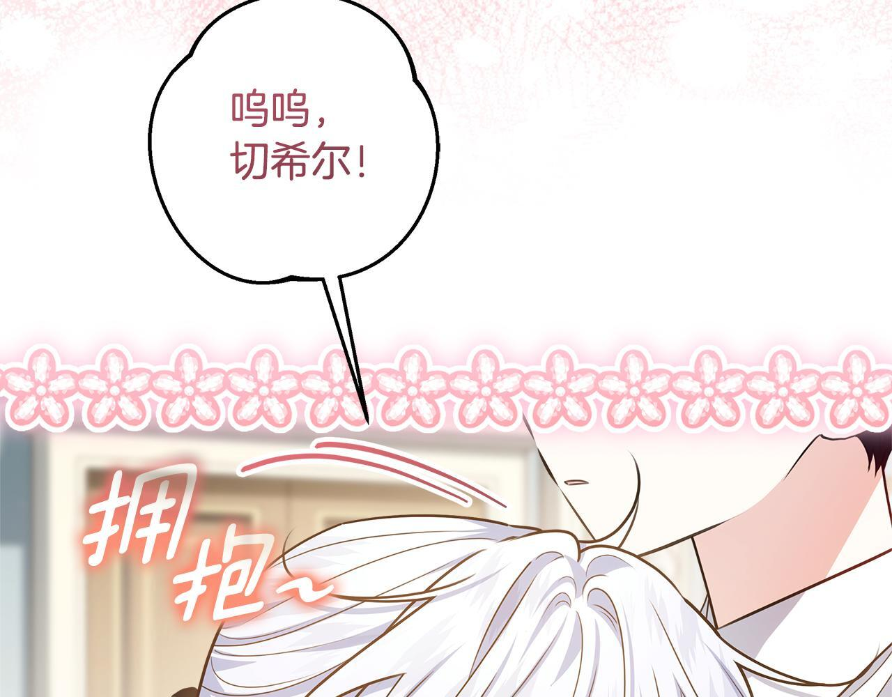 第52话 死都不放手 第182页