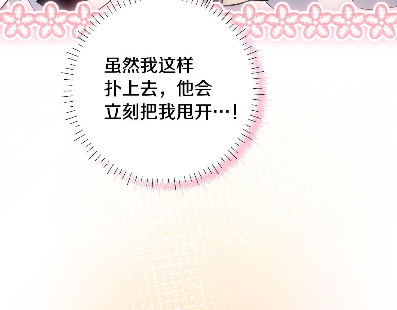 第52话 死都不放手 第184页