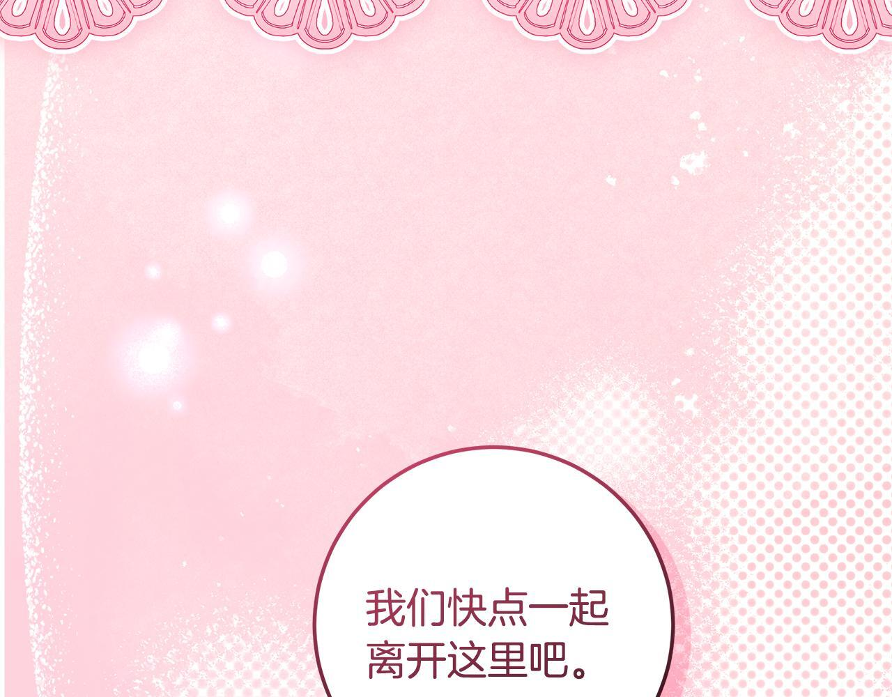 第52话 死都不放手 第196页