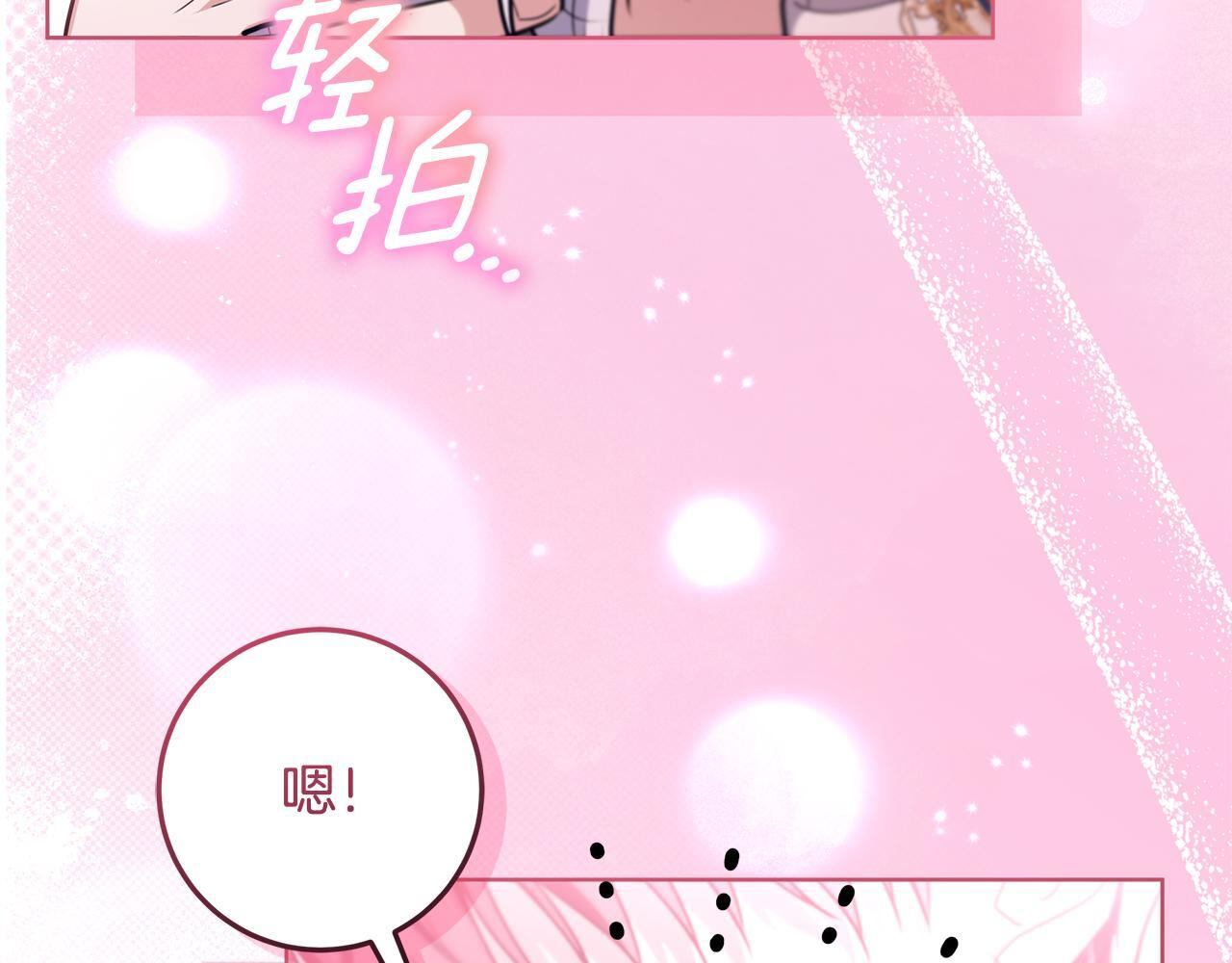 第52话 死都不放手 第199页