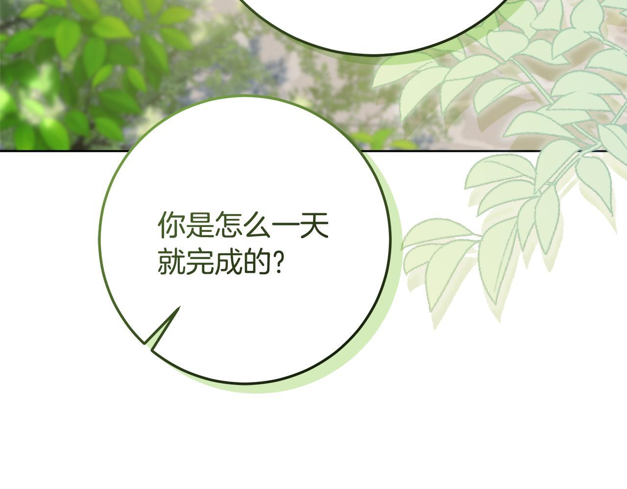 第52话 死都不放手 第212页