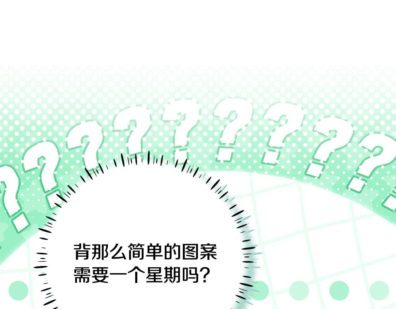 第52话 死都不放手 第213页