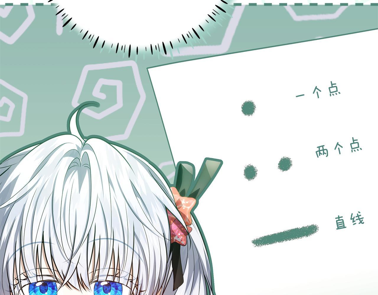 第52话 死都不放手 第214页