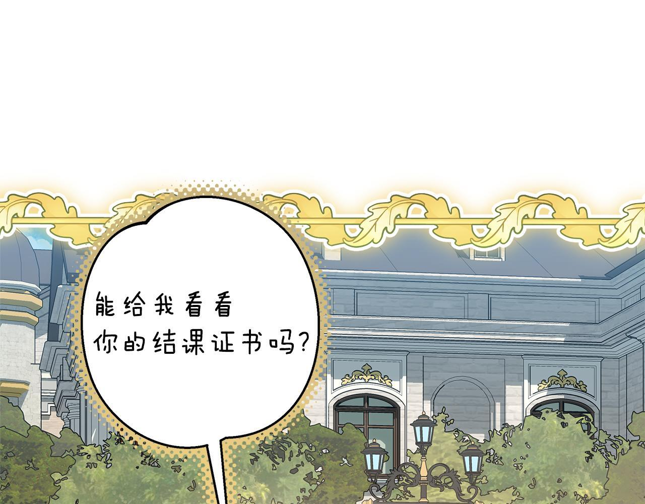 第52话 死都不放手 第217页