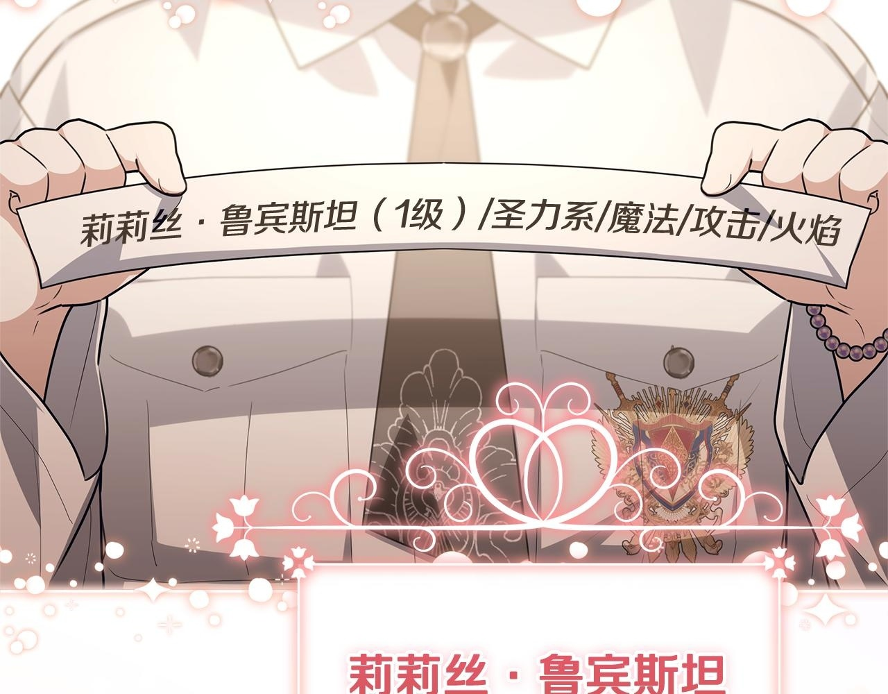 第53话 突然的相遇 第2页