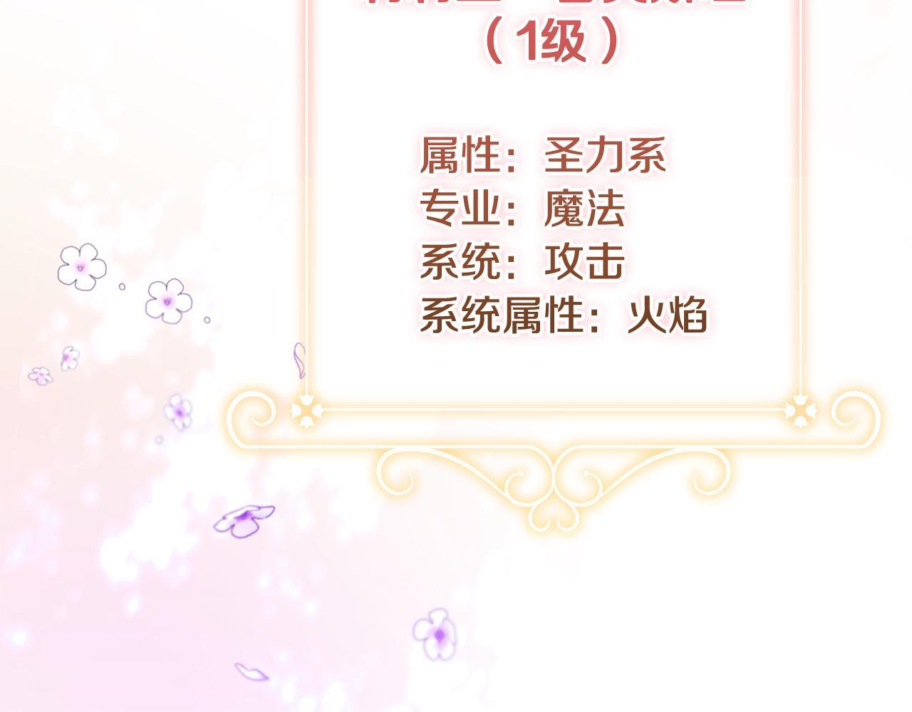 第53话 突然的相遇 第3页