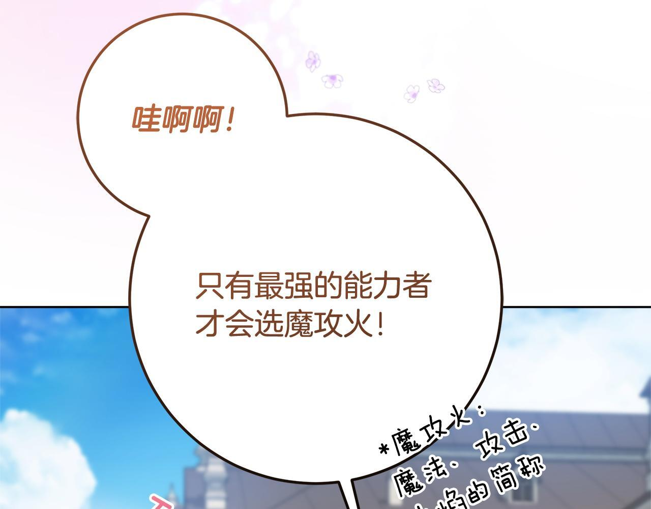 第53话 突然的相遇 第4页