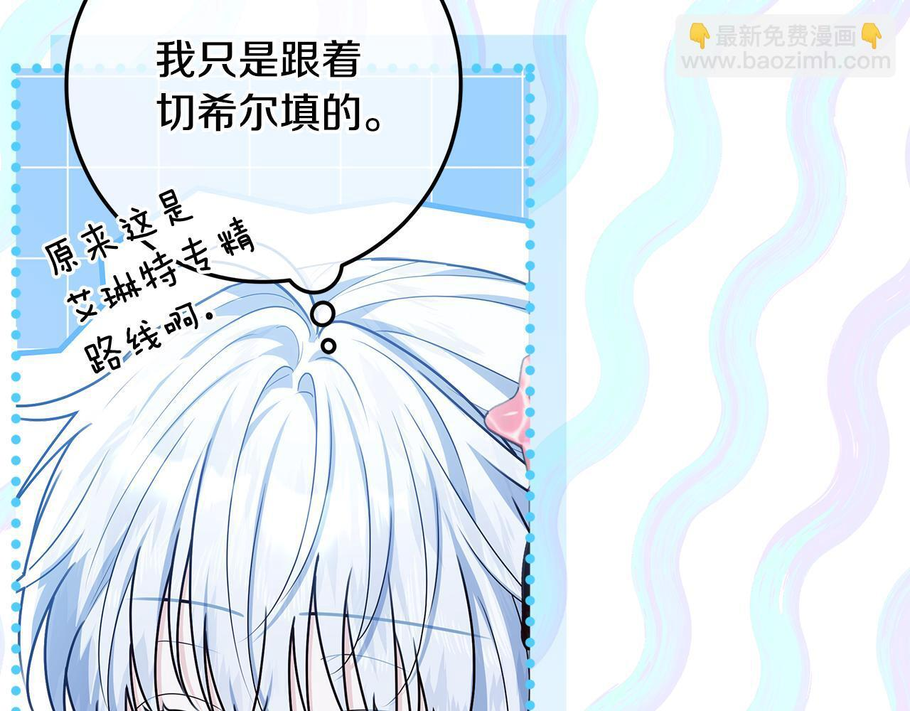第53话 突然的相遇 第7页