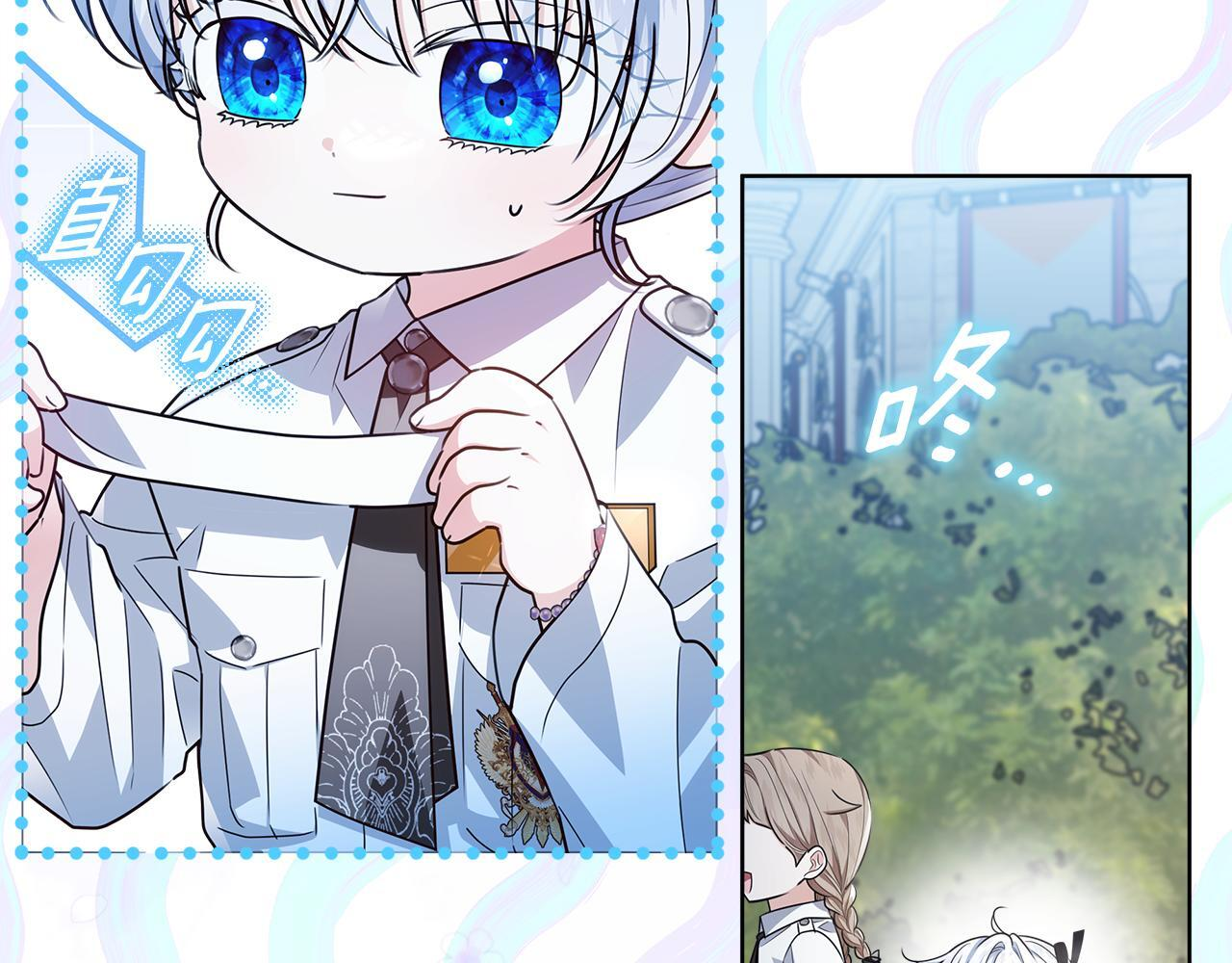 第53话 突然的相遇 第8页