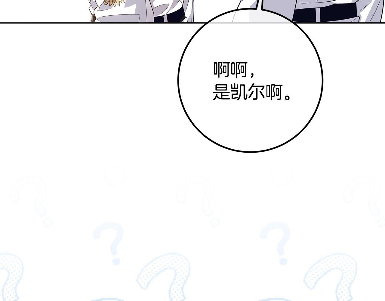 第53话 突然的相遇 第16页
