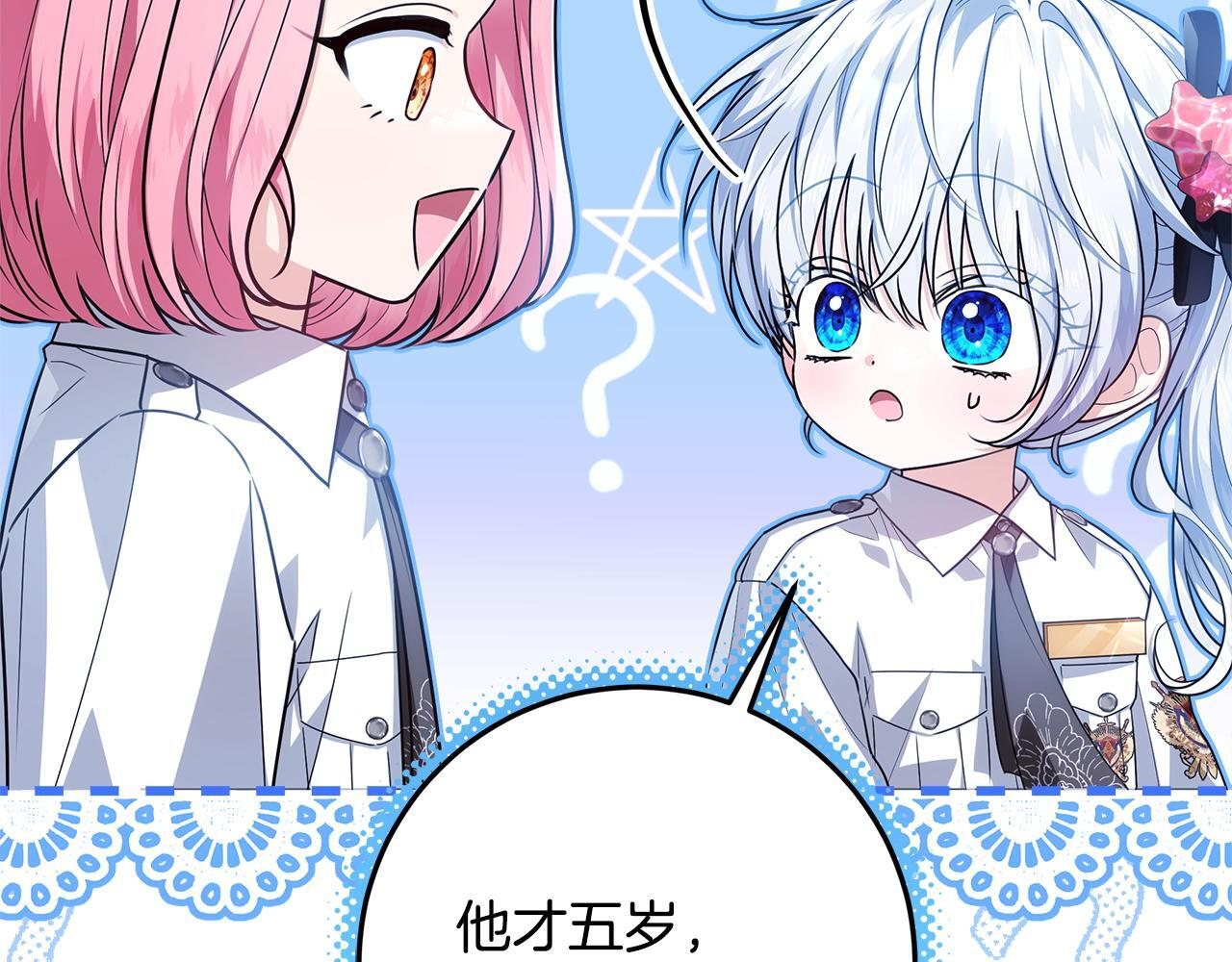 第53话 突然的相遇 第18页