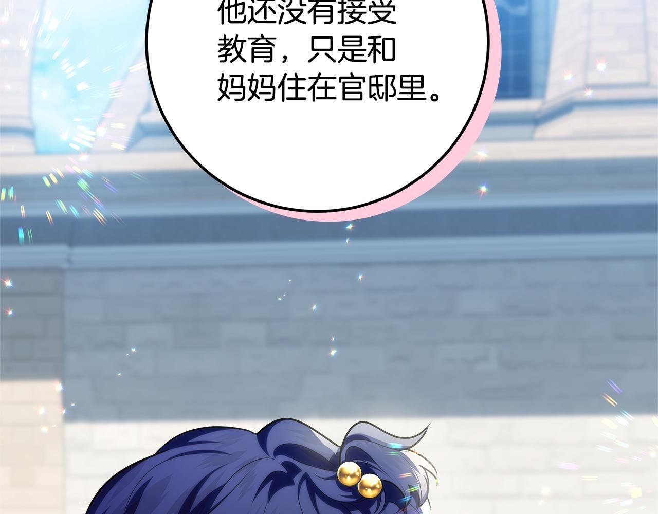 第53话 突然的相遇 第21页