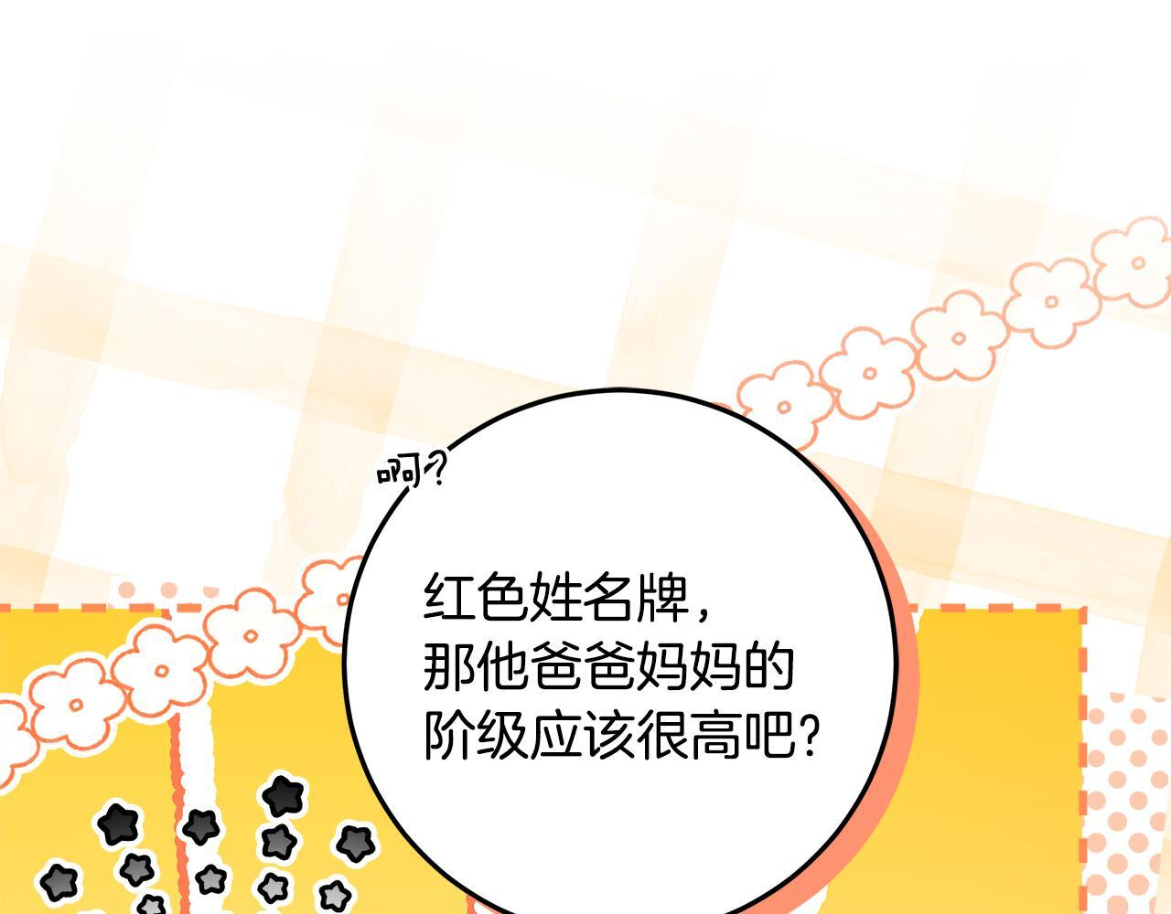 第53话 突然的相遇 第25页
