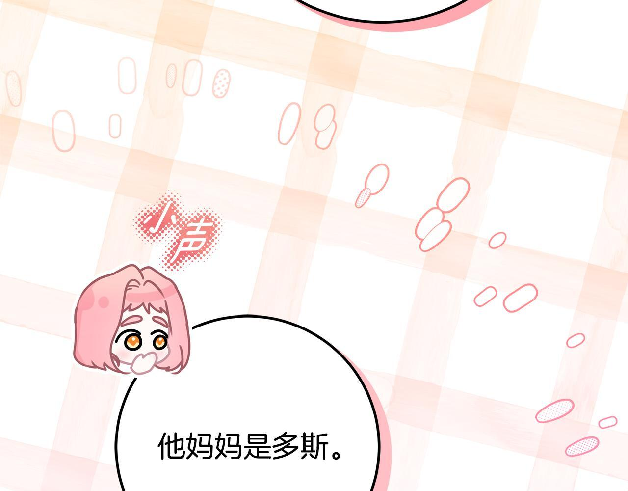 第53话 突然的相遇 第28页