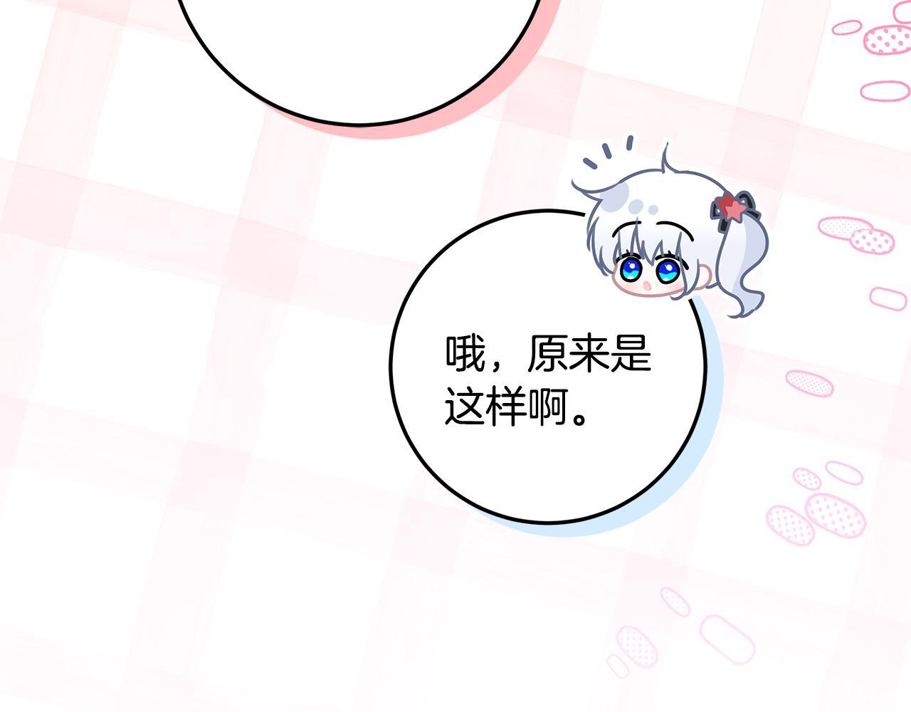第53话 突然的相遇 第29页